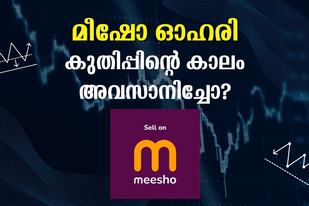 ഓഹരിയുടെ ഇടിവിനു പിന്നിലെ കാരണങ്ങൾ ഇവ